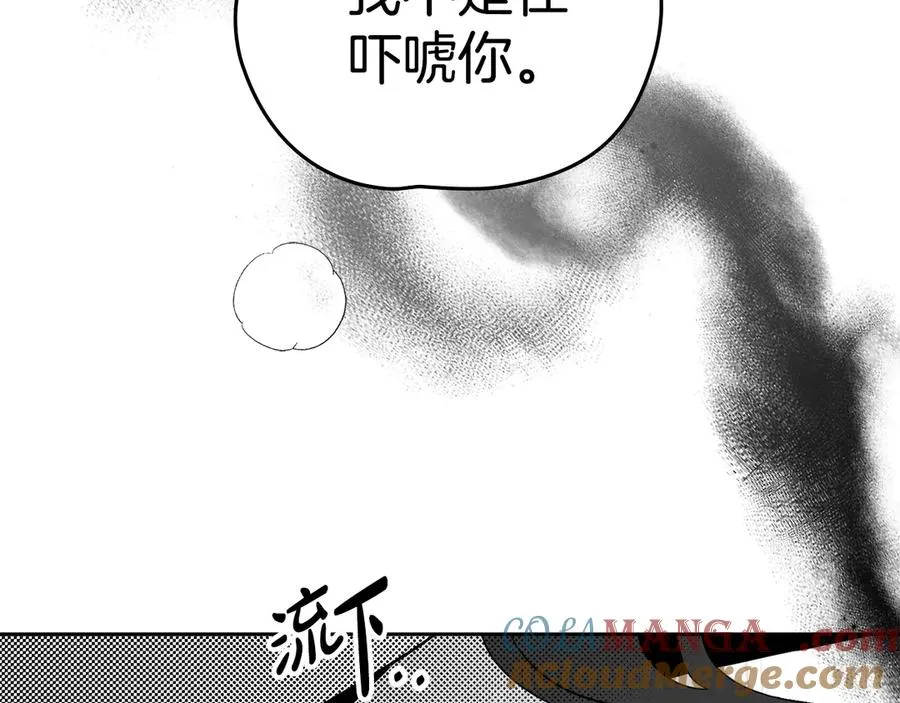 第57话 看清内心 第13页