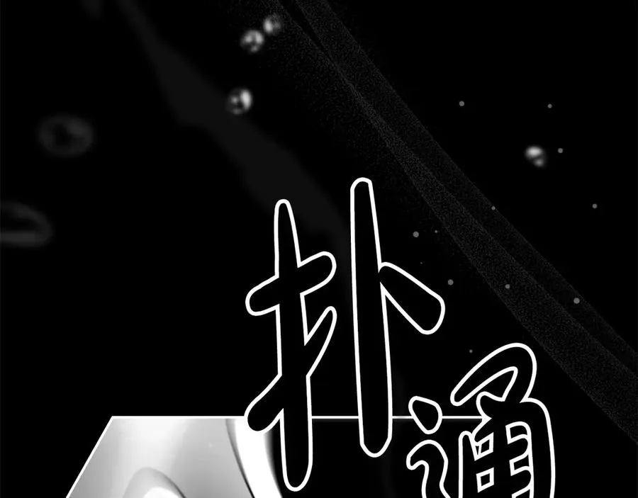 第59话 你来了 第52页
