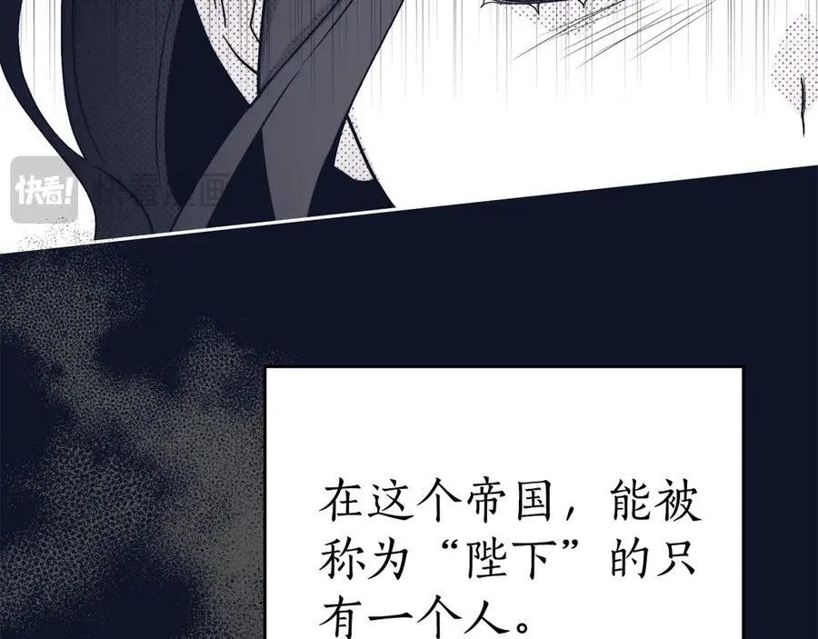 第59话 你来了 第87页