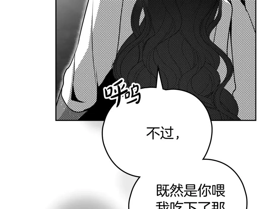 第59话 你来了 第122页