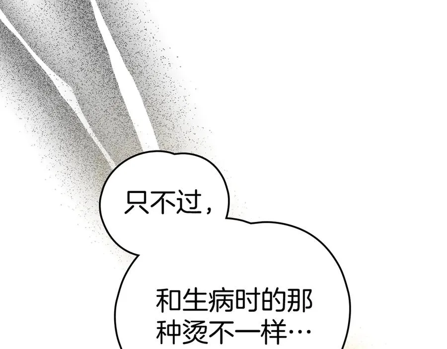 第59话 你来了 第131页