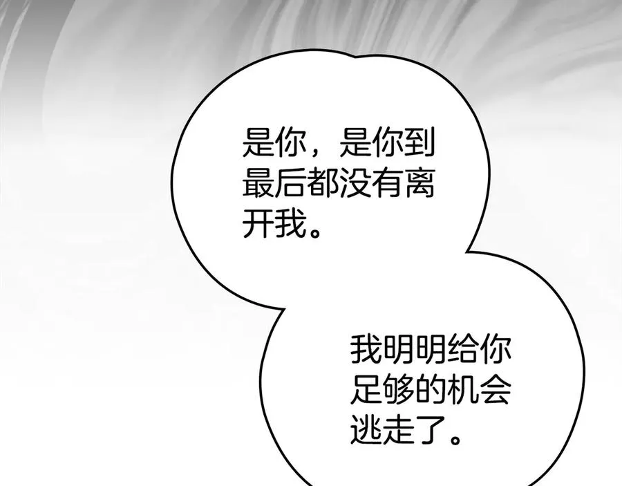 第59话 你来了 第159页