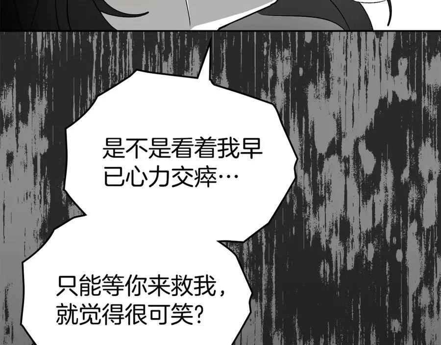 第60话 你喜欢我？ 第118页