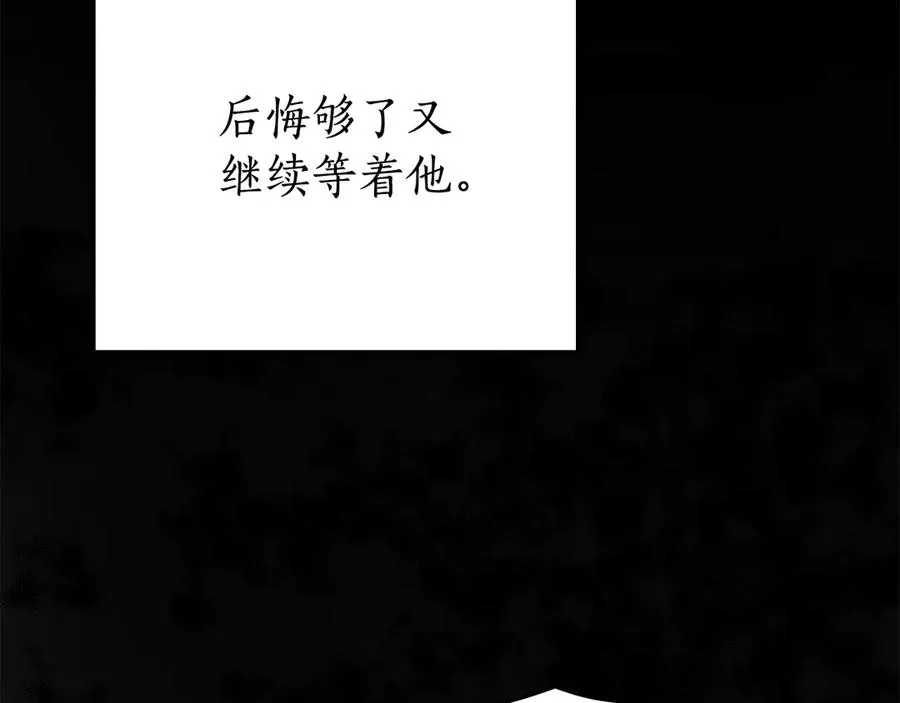 第60话 你喜欢我？ 第122页
