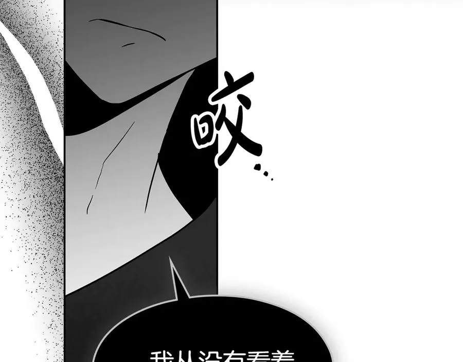 第61话 赶走恶魔 第12页