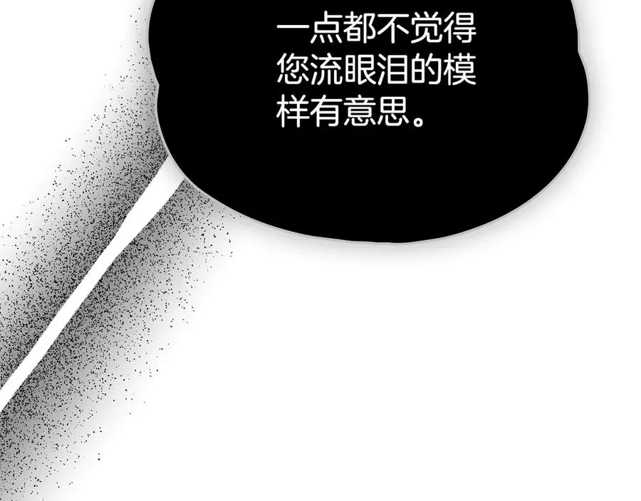 第61话 赶走恶魔 第16页