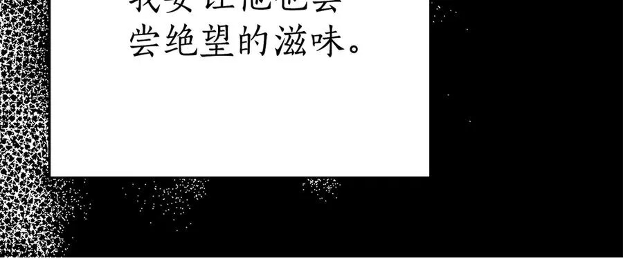 第61话 赶走恶魔 第27页