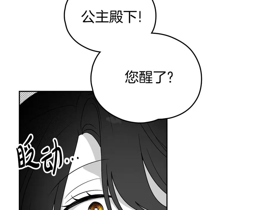 第61话 赶走恶魔 第54页