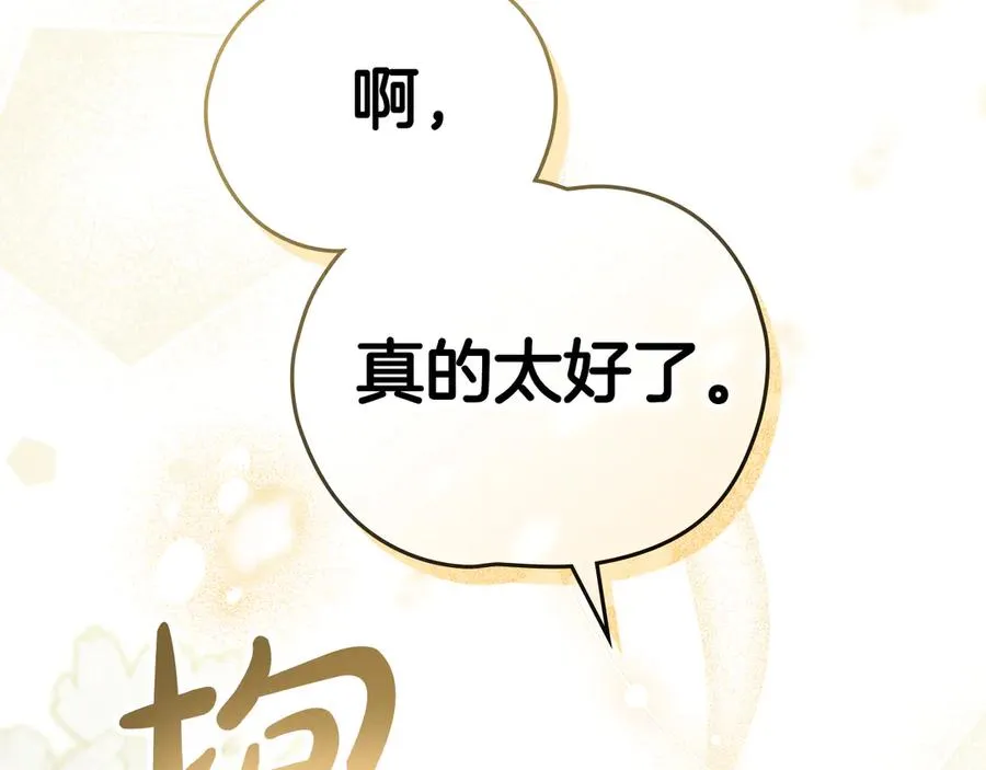 第61话 赶走恶魔 第60页