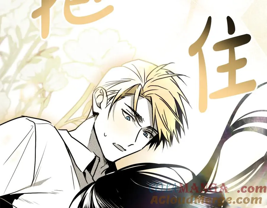 第61话 赶走恶魔 第61页