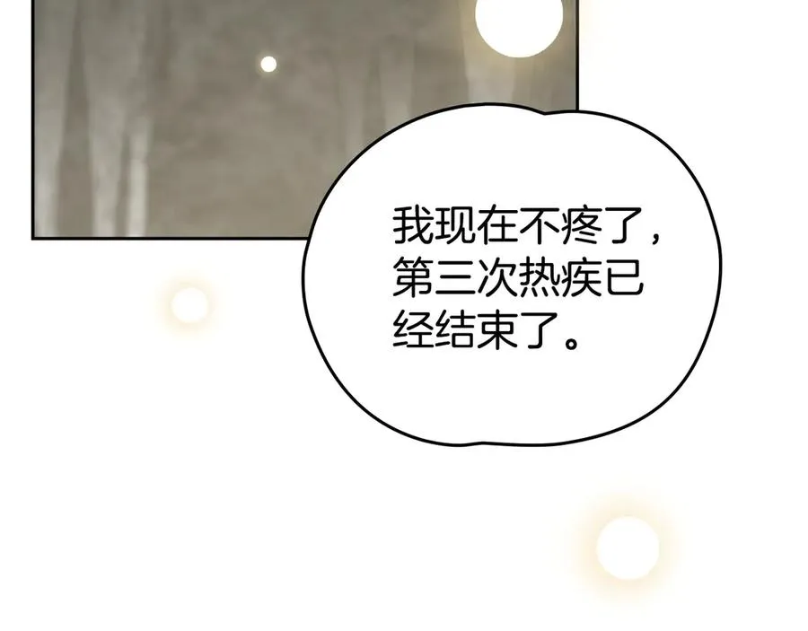 第61话 赶走恶魔 第66页