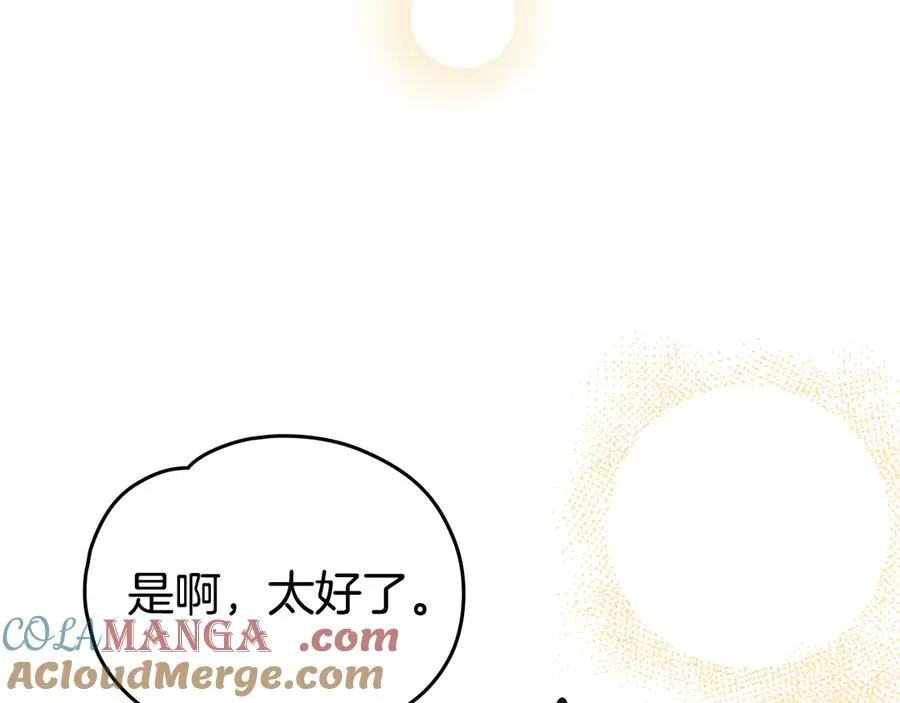 第61话 赶走恶魔 第69页