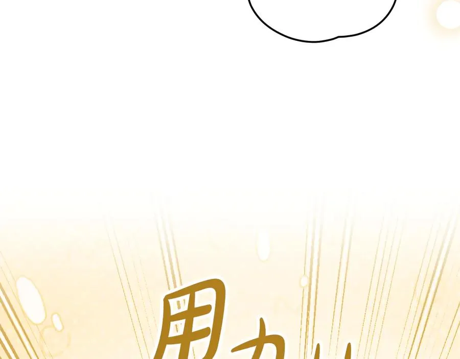 第61话 赶走恶魔 第82页