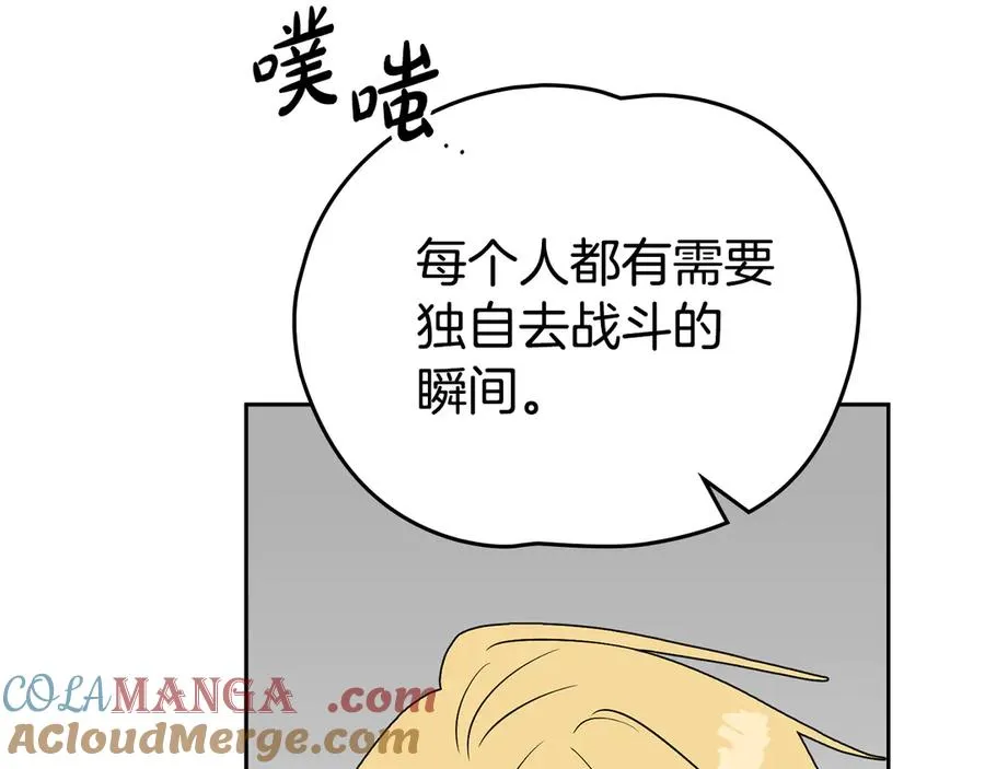 第61话 赶走恶魔 第89页