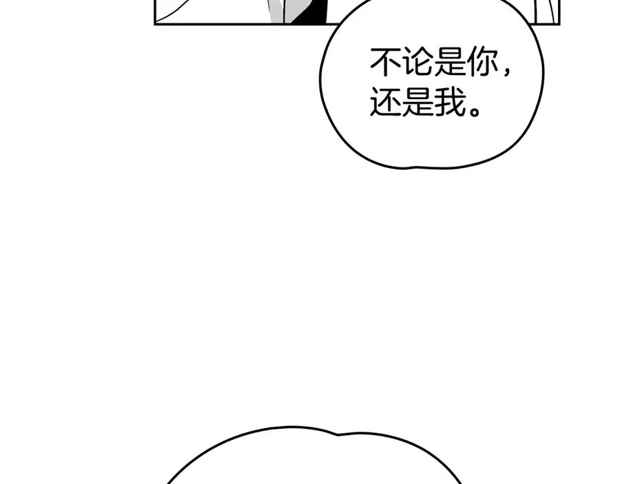 第61话 赶走恶魔 第91页