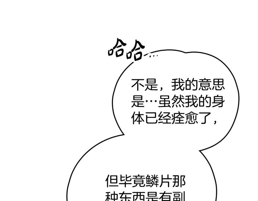 第61话 赶走恶魔 第94页