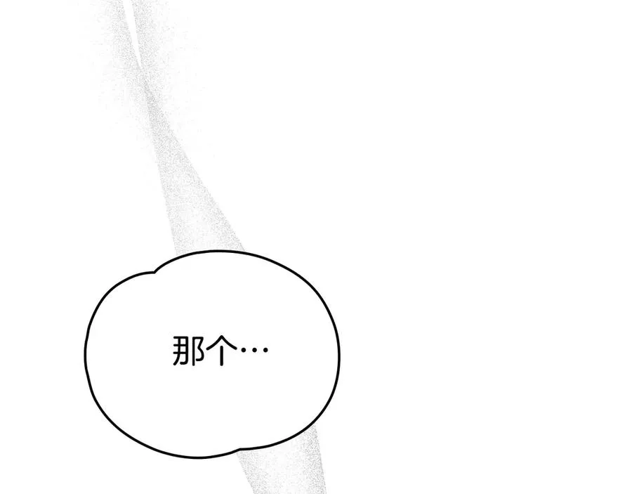 第61话 赶走恶魔 第99页