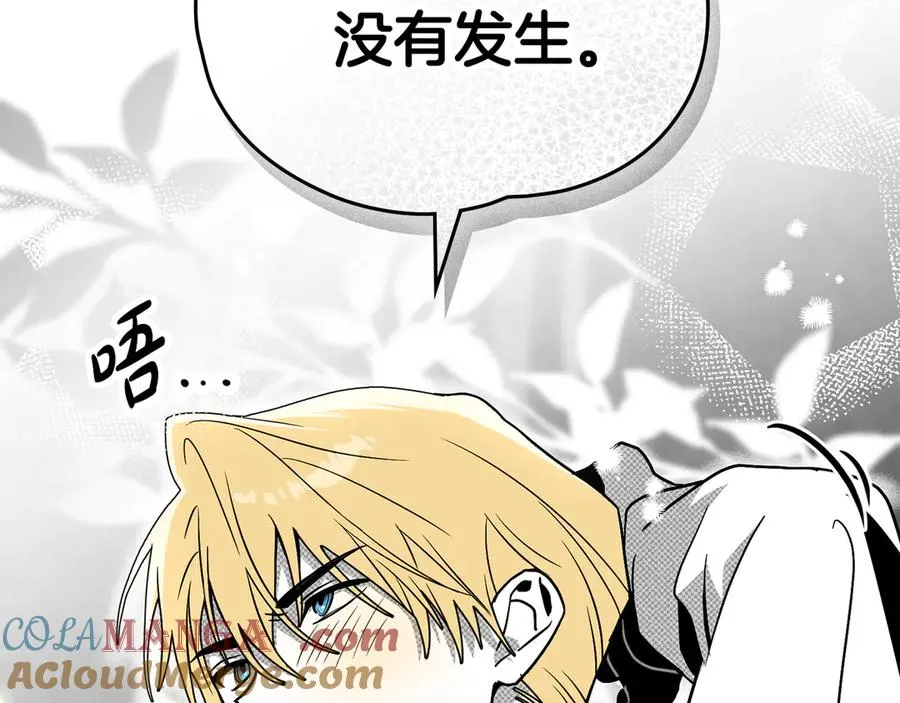 第61话 赶走恶魔 第101页