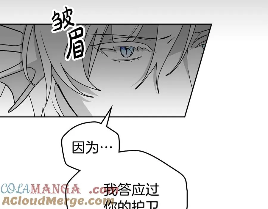 第61话 赶走恶魔 第129页