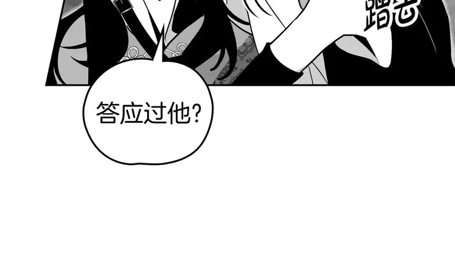 第61话 赶走恶魔 第132页