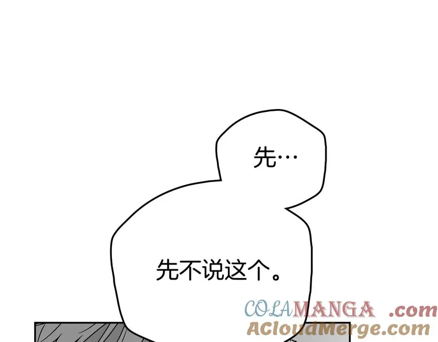 第61话 赶走恶魔 第133页