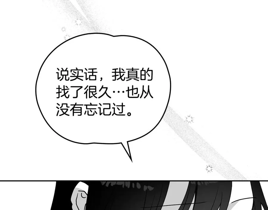 第62话 帮帮我 第6页