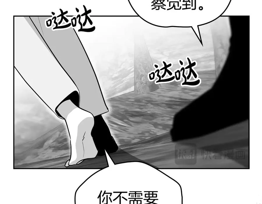 第62话 帮帮我 第32页