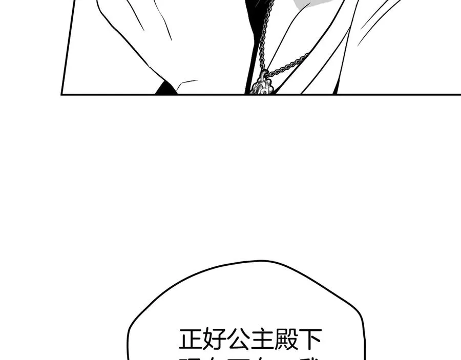 第62话 帮帮我 第66页