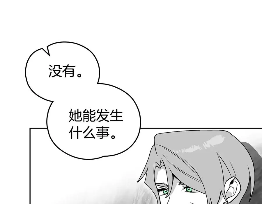 第62话 帮帮我 第71页