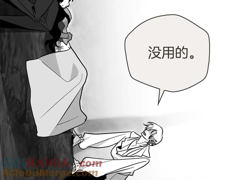 第62话 帮帮我 第81页