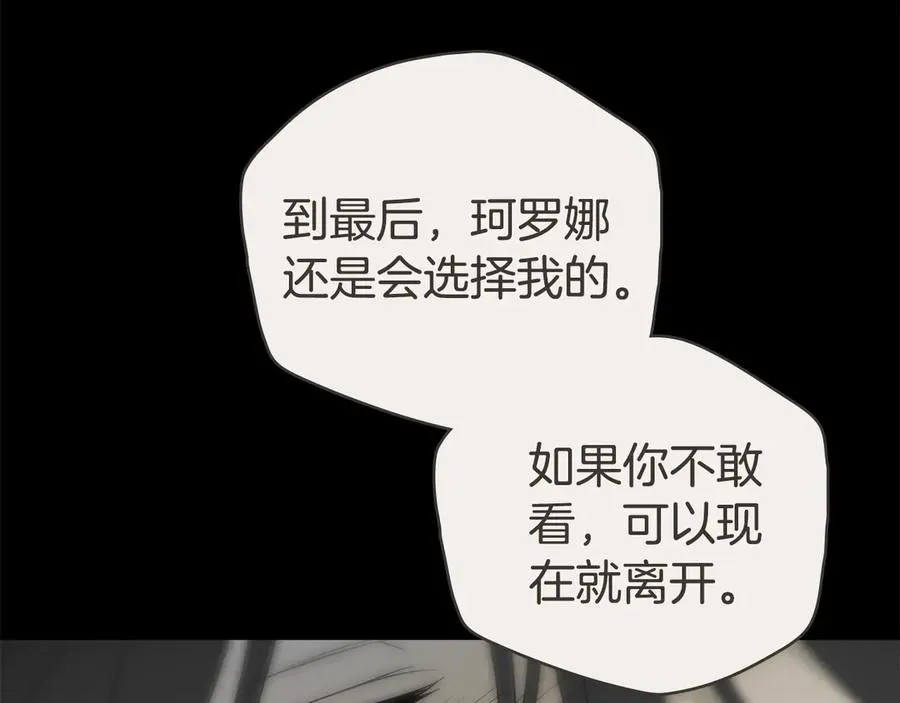 第62话 帮帮我 第84页