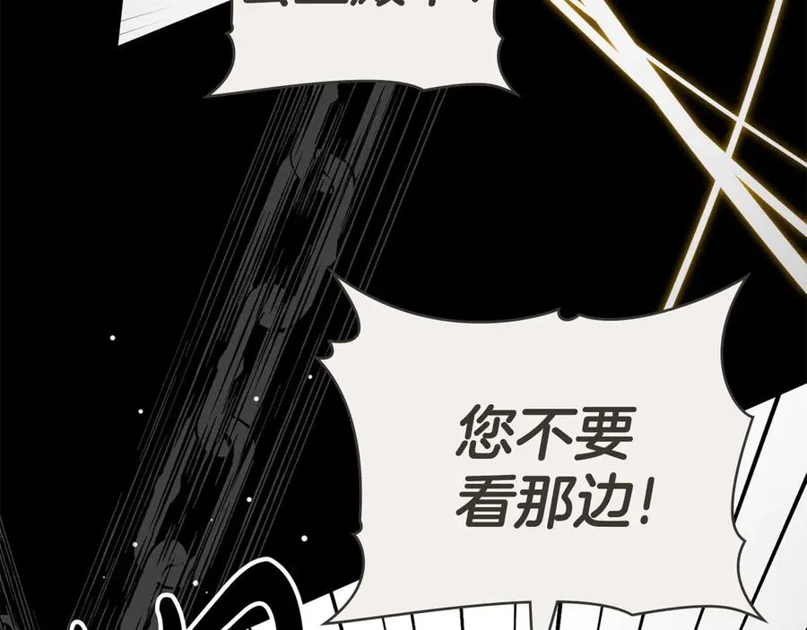 第62话 帮帮我 第106页