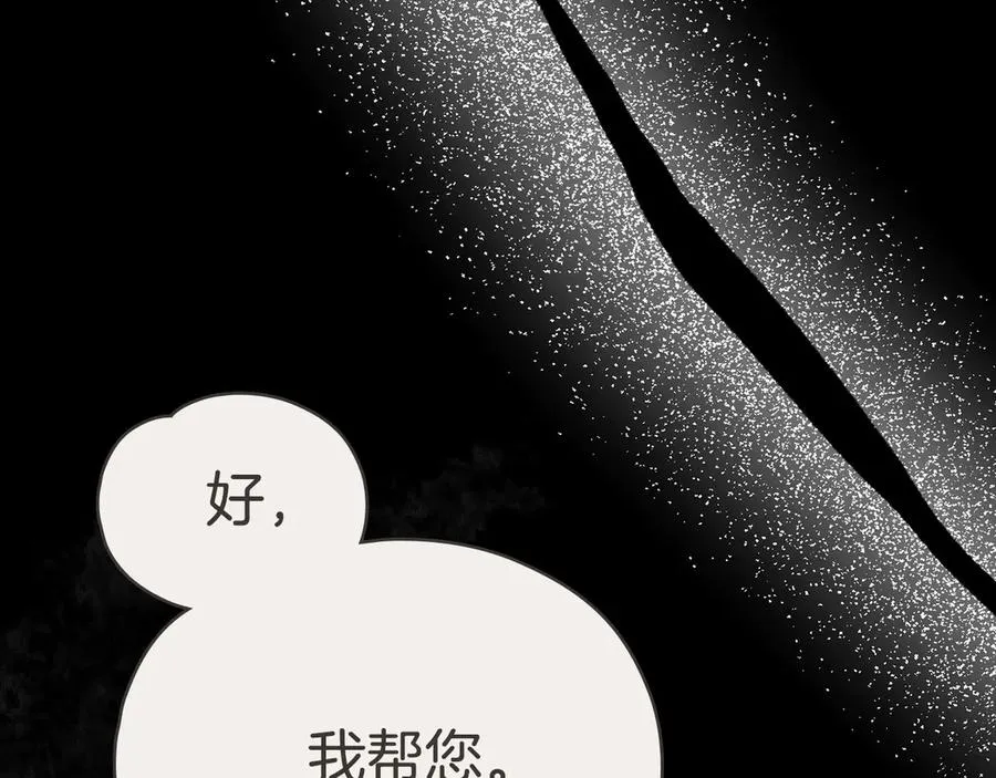 第62话 帮帮我 第156页