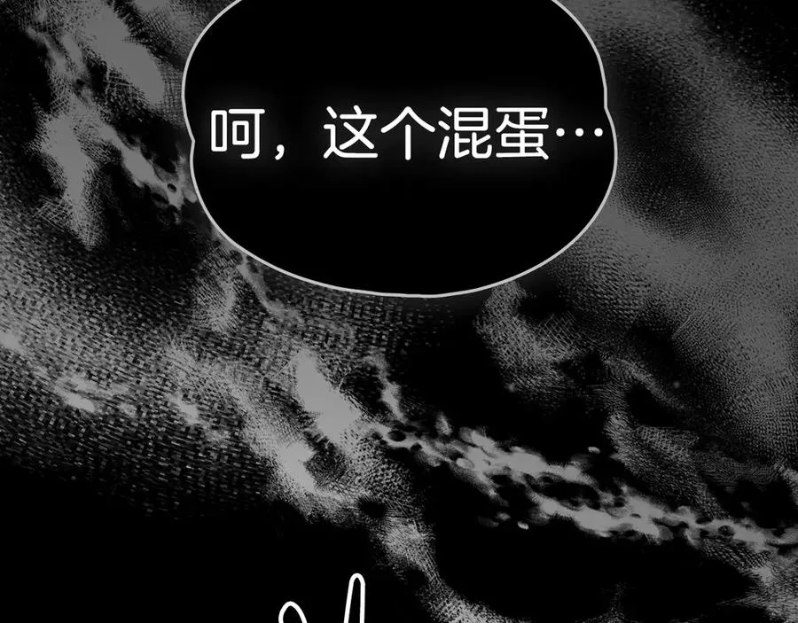 第63话 选我吧 第11页