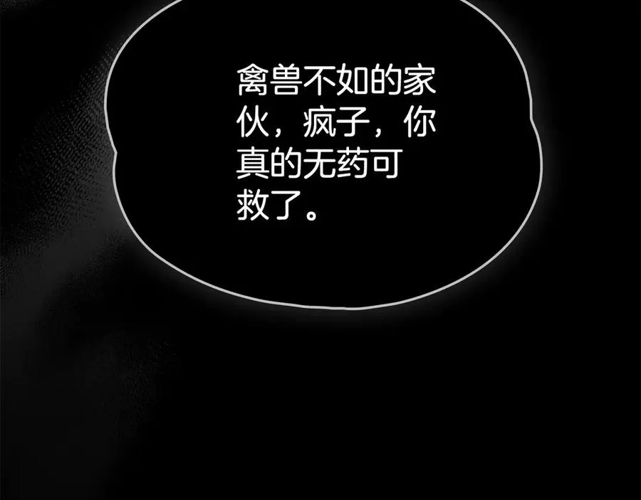 第63话 选我吧 第26页