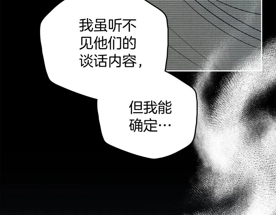 第63话 选我吧 第75页