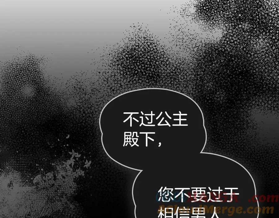 第63话 选我吧 第117页