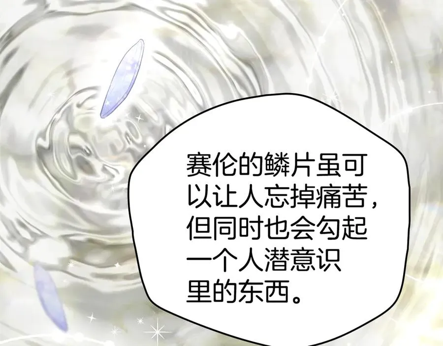 第63话 选我吧 第127页