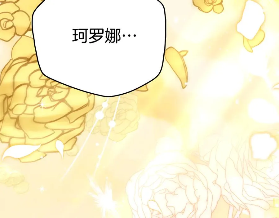 第63话 选我吧 第132页