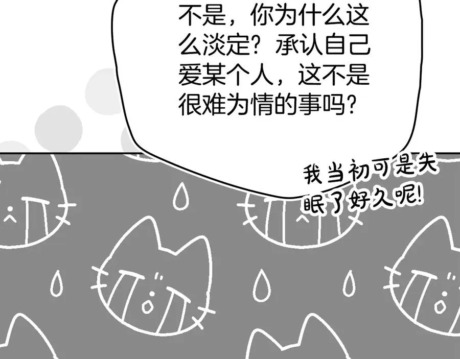 第63话 选我吧 第144页