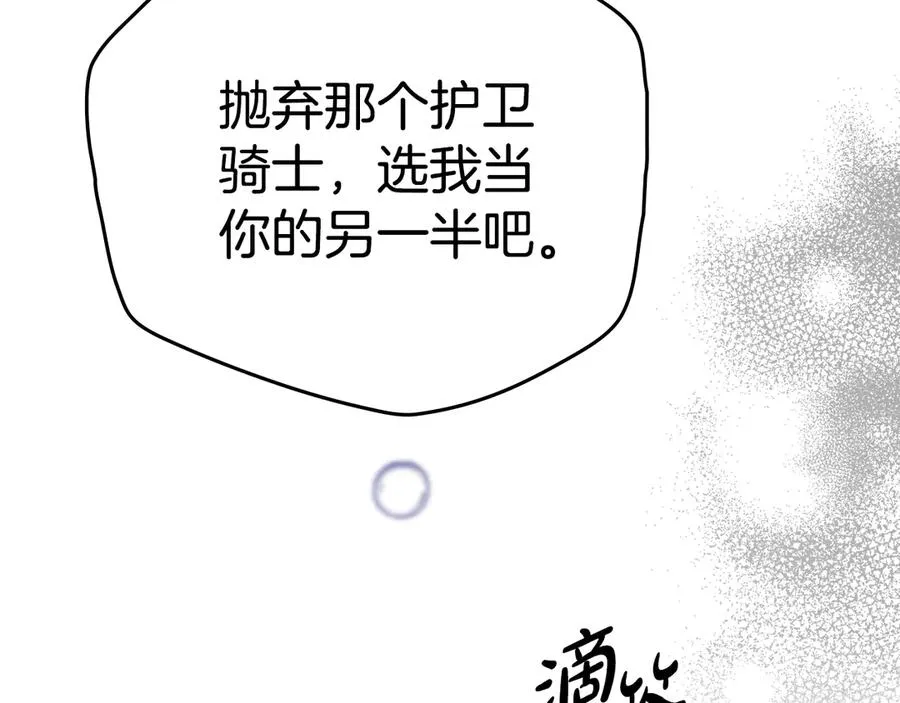 第63话 选我吧 第176页