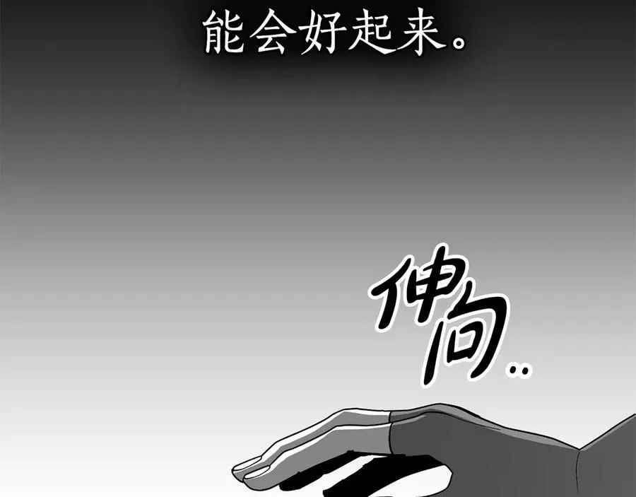 第64话 和我一起逃走 第48页