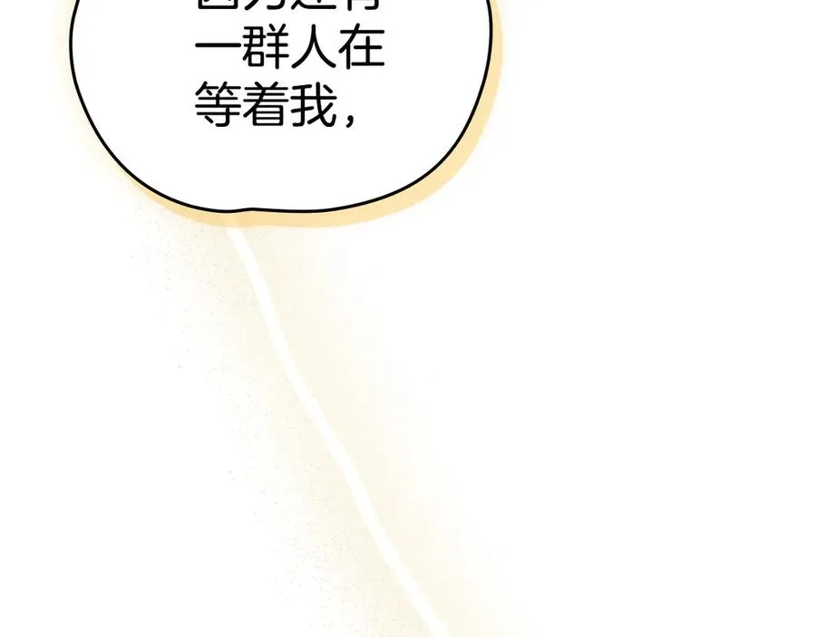 第64话 和我一起逃走 第75页