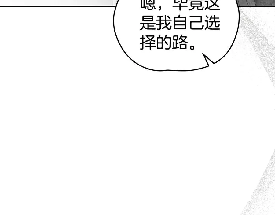 第64话 和我一起逃走 第99页