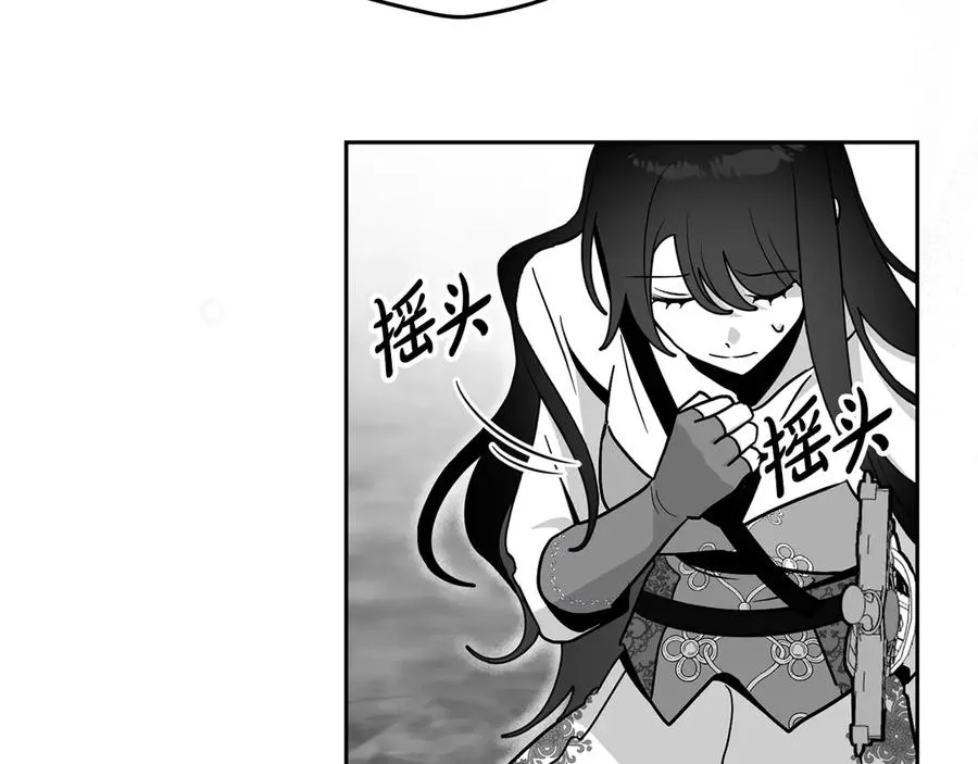 第64话 和我一起逃走 第122页