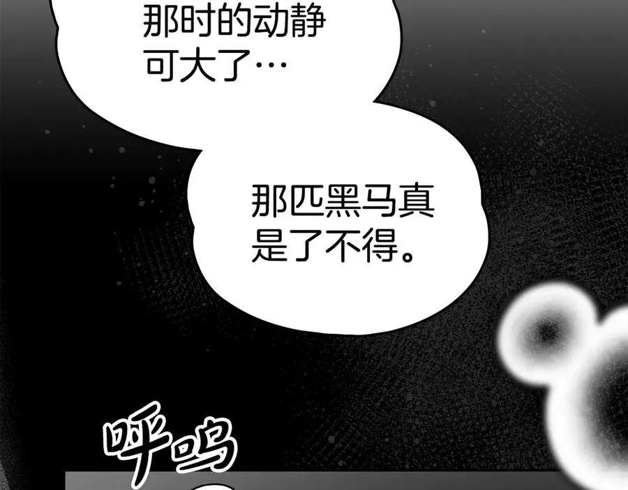 第65话 保持距离 第104页
