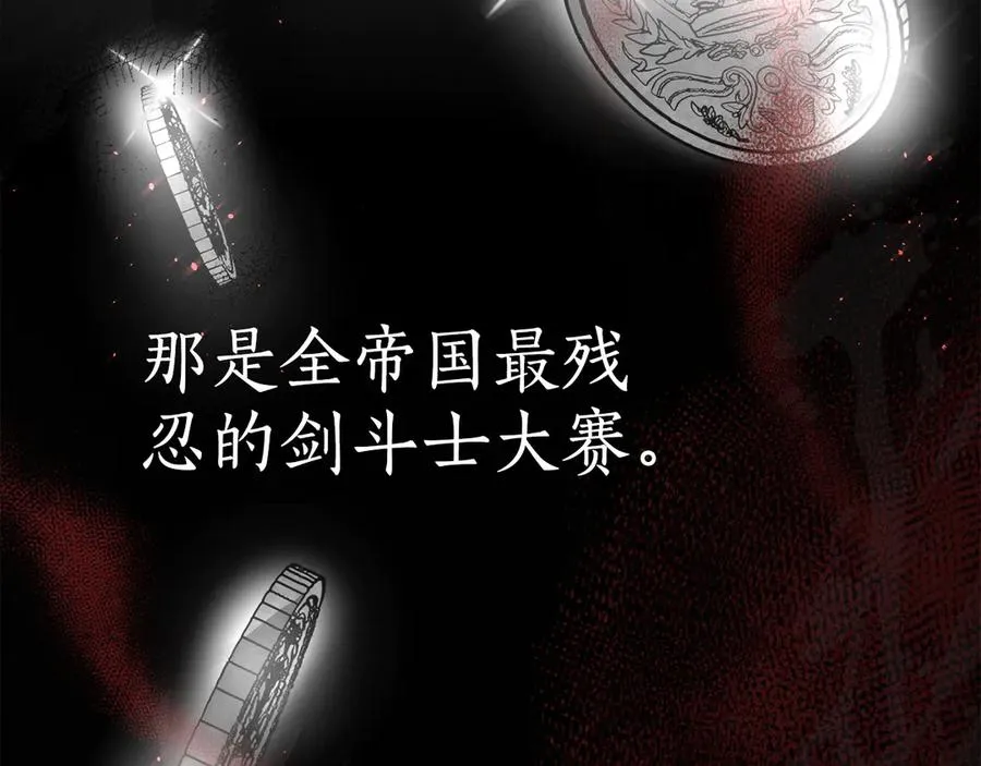 第66话 亲手毁掉 第15页