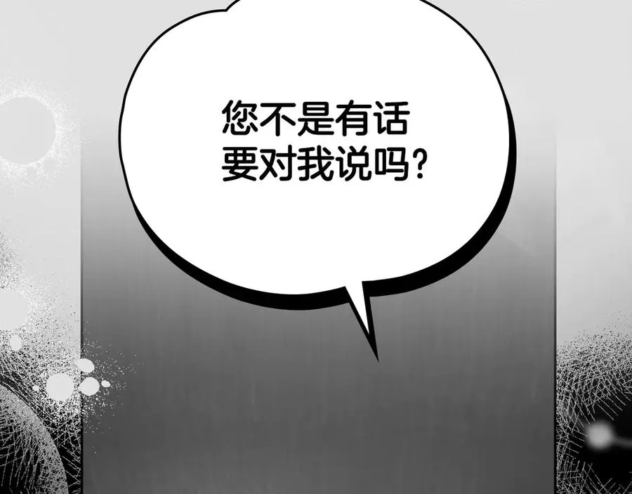第66话 亲手毁掉 第42页