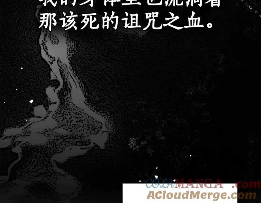 第66话 亲手毁掉 第113页