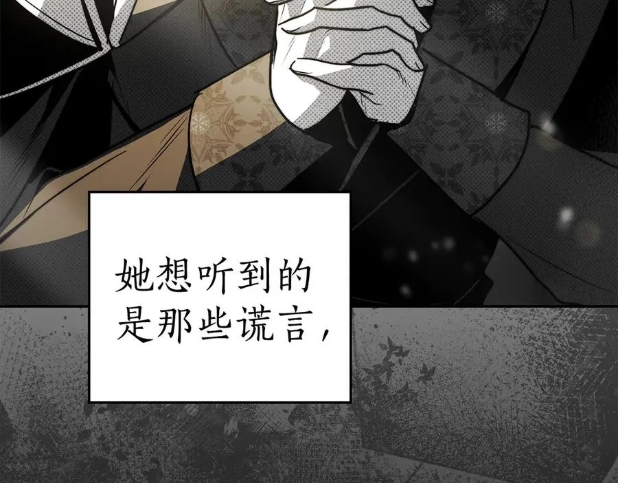 第66话 亲手毁掉 第158页